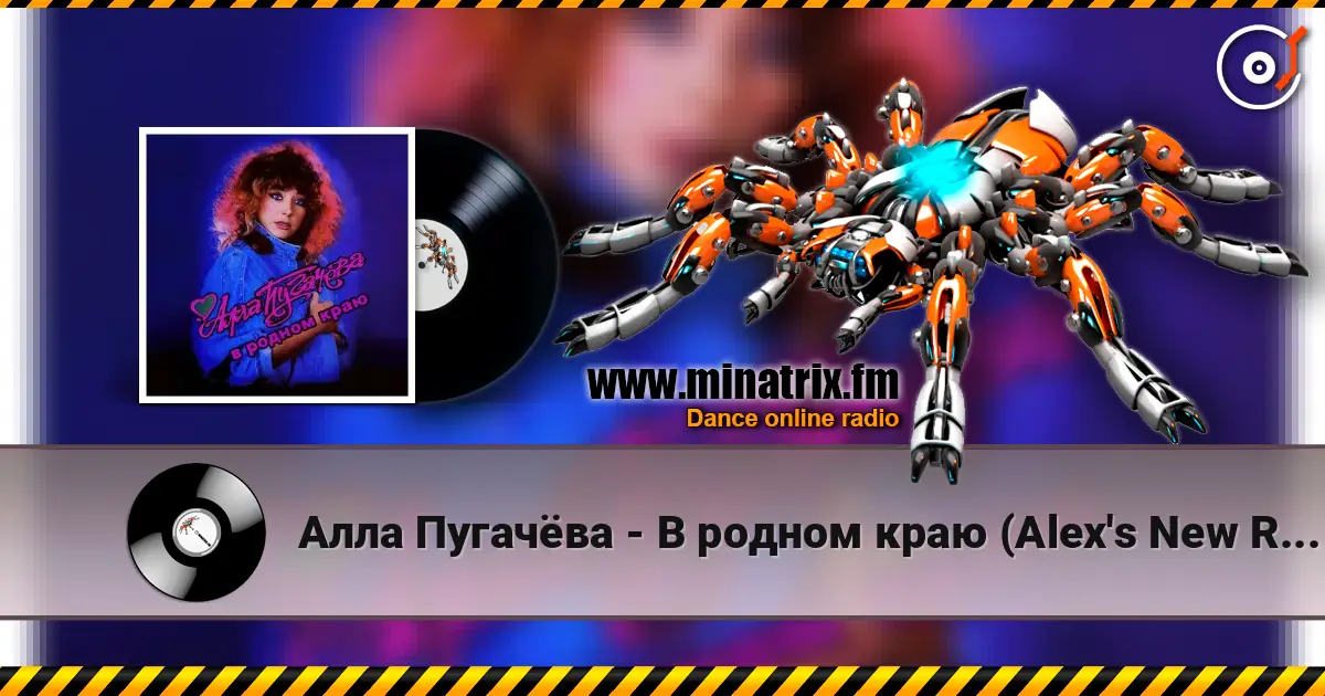 Алла Пугачёва - В родном краю (Alex's New Radio Mix) écouter en ligne en haute qualité | Minatrix.FM