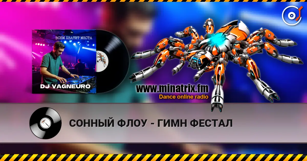 СОННЫЙ ФЛОУ - ГИМН ФЕСТАЛ écouter en ligne en haute qualité | Minatrix.FM