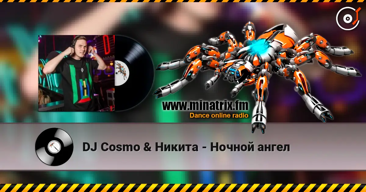 DJ Cosmo & Никита - Ночной ангел écouter en ligne en haute qualité | Minatrix.FM