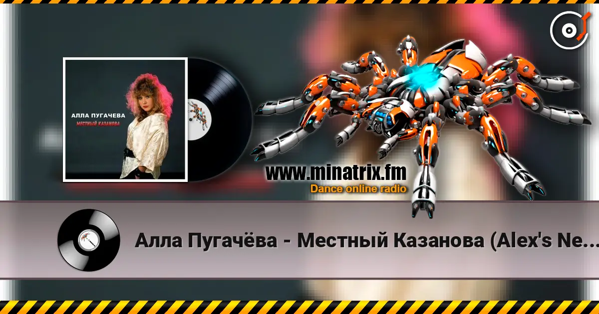 Алла Пугачёва - Местный Казанова (Alex's New Dance Remix) écouter en ligne en haute qualité | Minatrix.FM