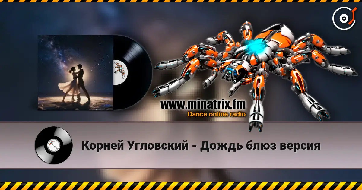 Корней Угловский - Дождь блюз версия écouter en ligne en haute qualité | Minatrix.FM