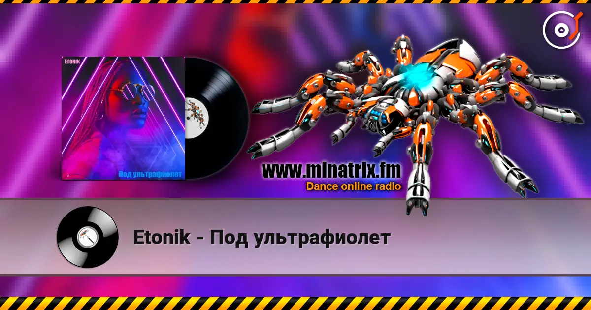 Etonik - Под ультрафиолет écouter en ligne en haute qualité | Minatrix.FM