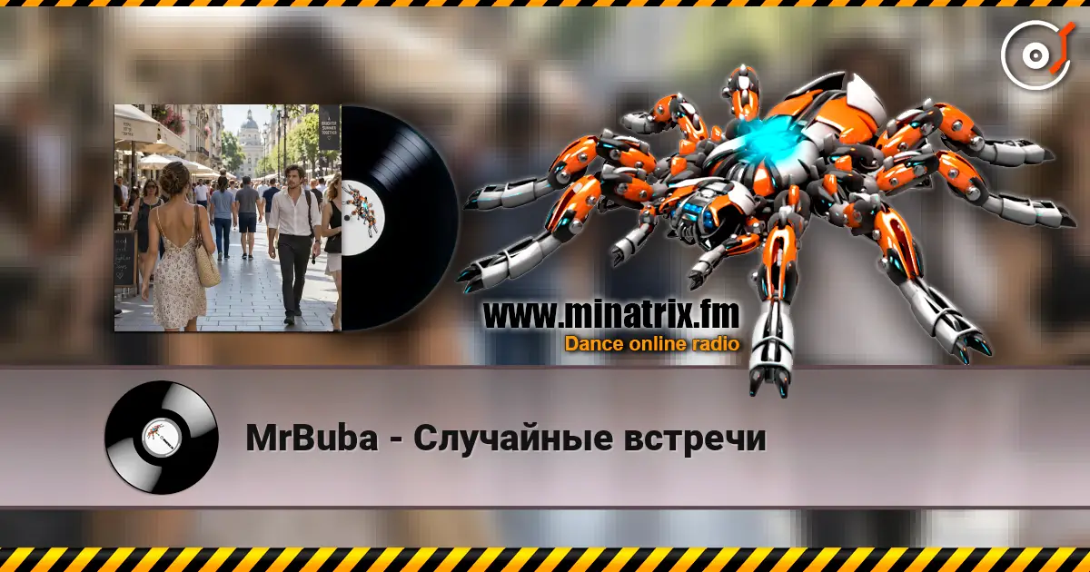 MrBuba - Случайные встречи écouter en ligne en haute qualité | Minatrix.FM