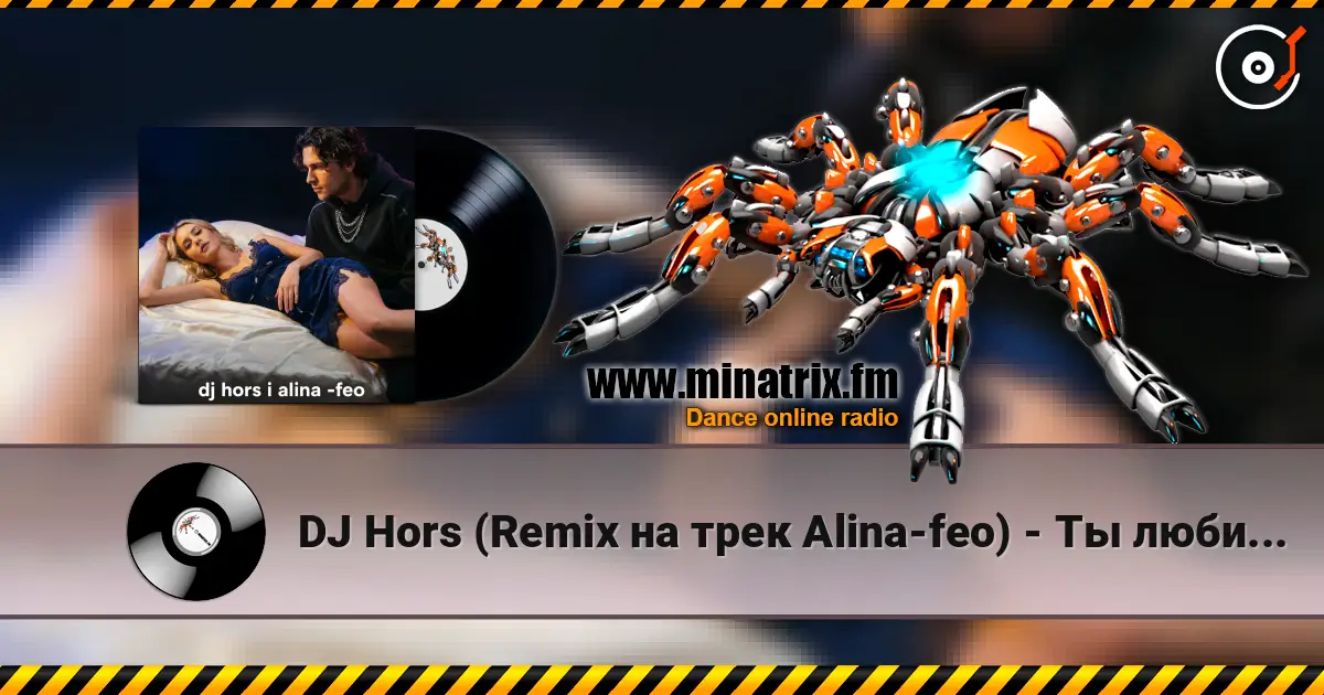 DJ Hors (Remix на трек Alina-feo) - Ты любишь делать куни écouter en ligne en haute qualité | Minatrix.FM
