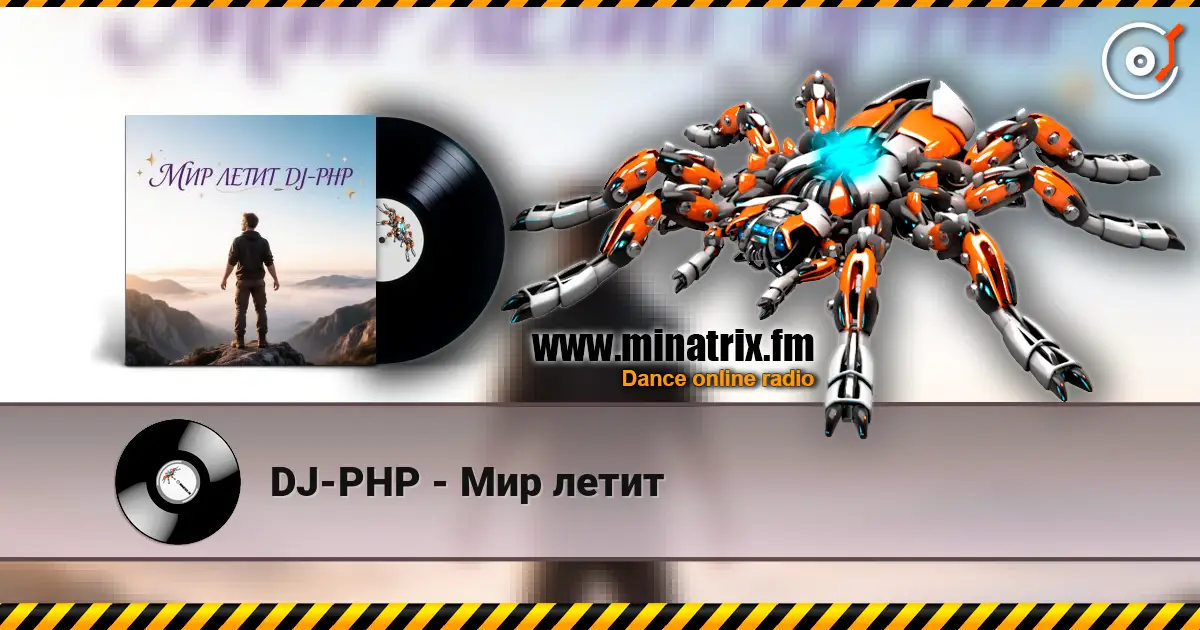DJ-PHP - Мир летит écouter en ligne en haute qualité | Minatrix.FM