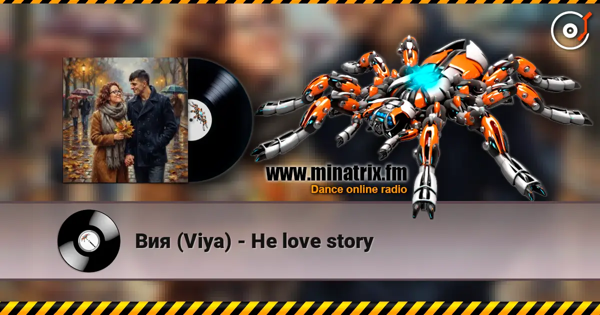 Вия (Viya) - Не love story слухати онлайн у високій якості | Minatrix.FM