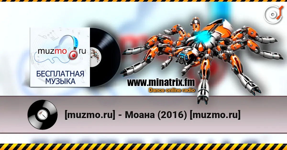 [muzmo.ru] - Моана (2016) [muzmo.ru] écouter en ligne en haute qualité | Minatrix.FM