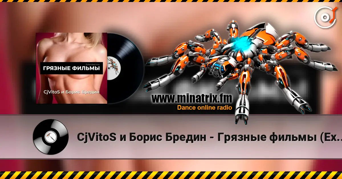 CjVitoS и Борис Бредин - Грязные фильмы (Extended mix) écouter en ligne en haute qualité | Minatrix.FM