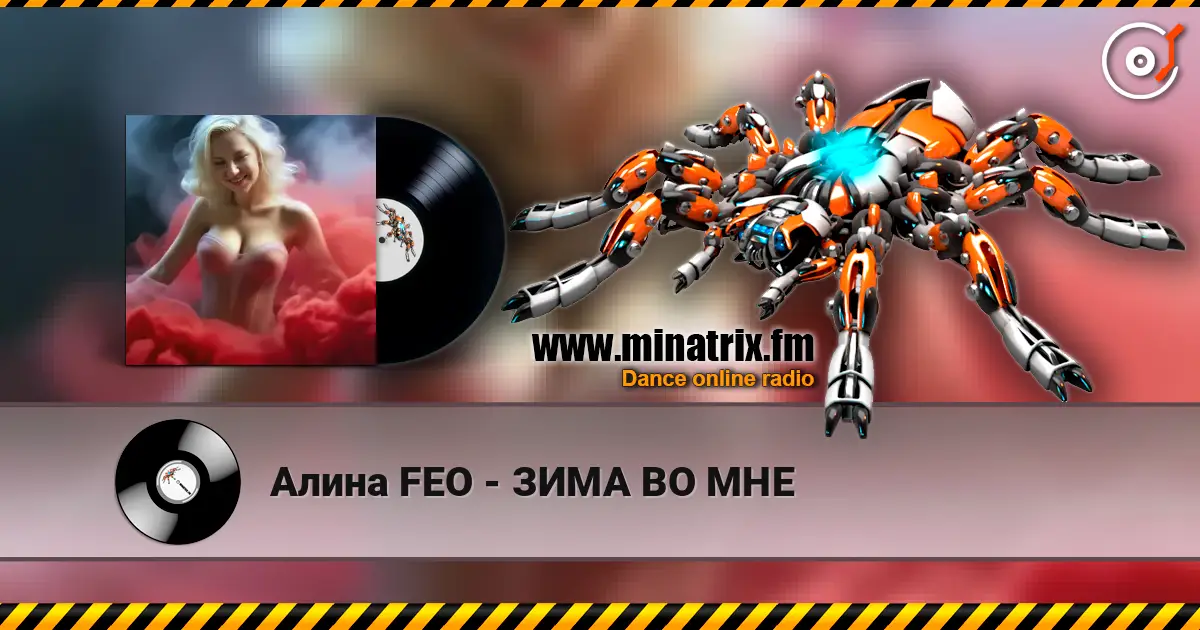 Алина FEO - ЗИМА ВО МНЕ écouter en ligne en haute qualité | Minatrix.FM