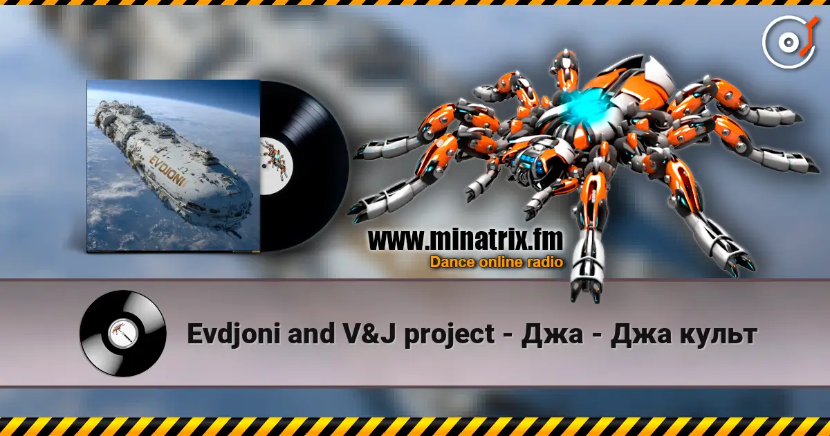 Evdjoni and V&J project - Джа - Джа культ écouter en ligne en haute qualité | Minatrix.FM