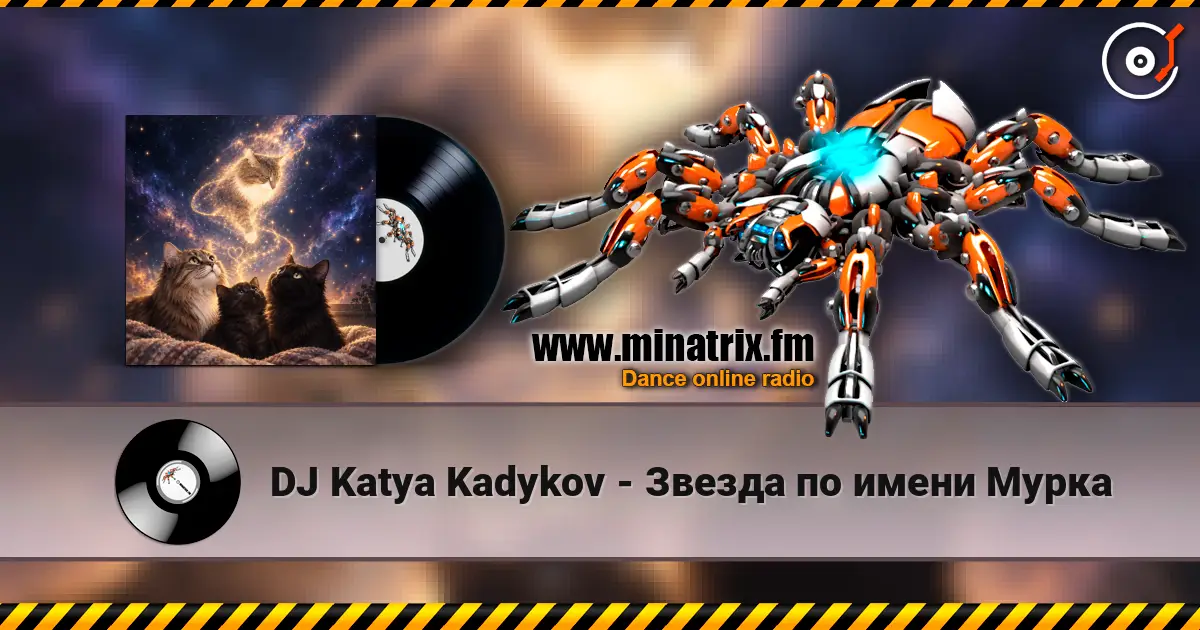 DJ Katya Kadykov - Звезда по имени Мурка écouter en ligne en haute qualité | Minatrix.FM