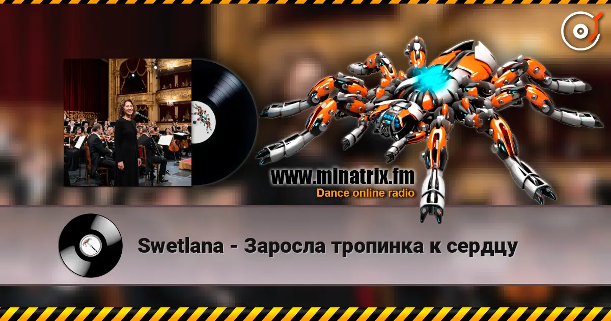 Swetlana - Заросла тропинка к сердцу écouter en ligne en haute qualité | Minatrix.FM