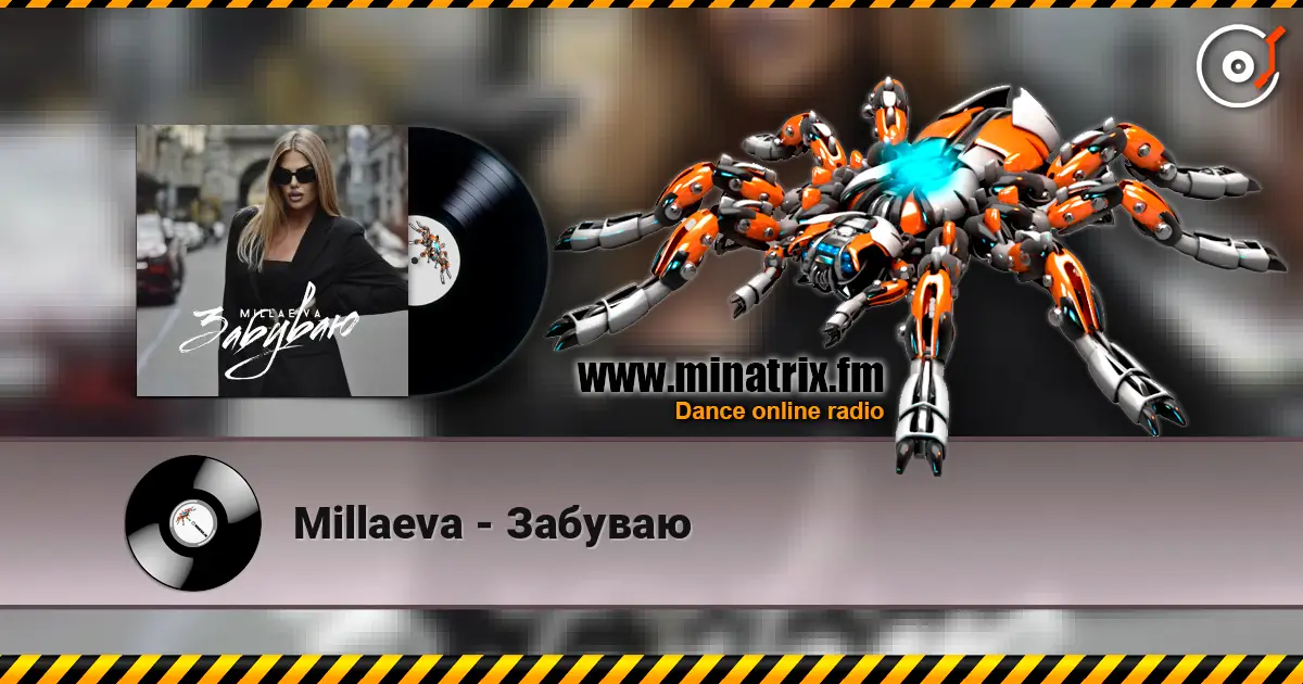 Millaeva - Забуваю écouter en ligne en haute qualité | Minatrix.FM