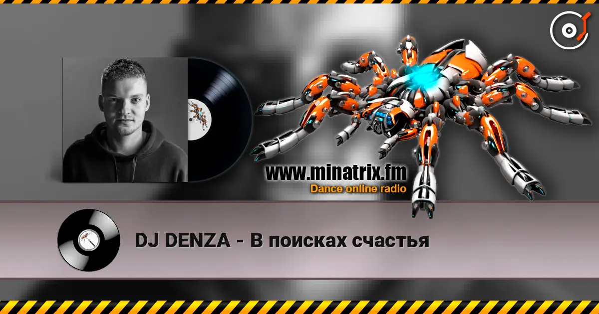 DJ DENZA - В поисках счастья écouter en ligne en haute qualité | Minatrix.FM