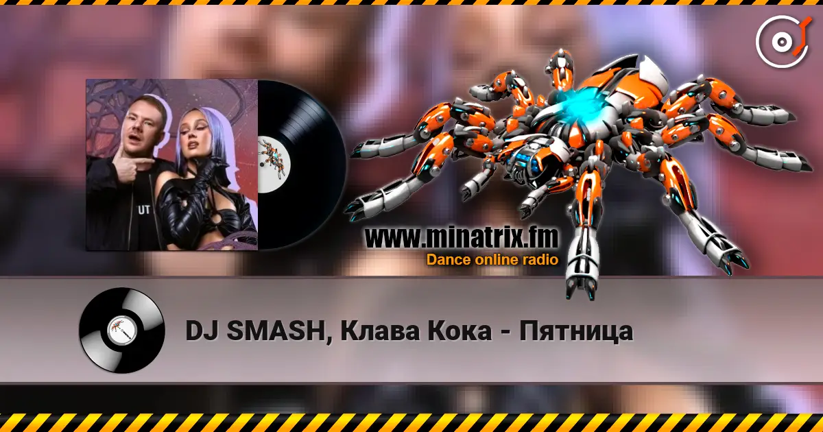 DJ SMASH, Клава Кока - Пятница écouter en ligne en haute qualité | Minatrix.FM