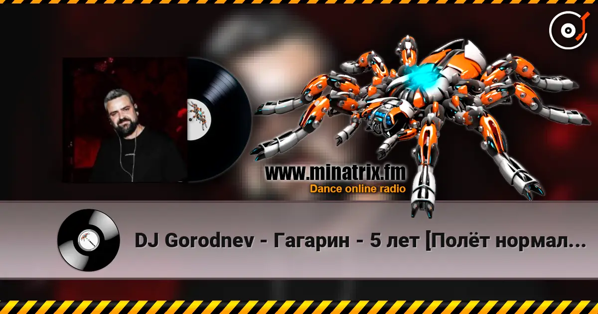 DJ Gorodnev - Гагарин - 5 лет [Полёт нормальный] écouter en ligne en haute qualité | Minatrix.FM