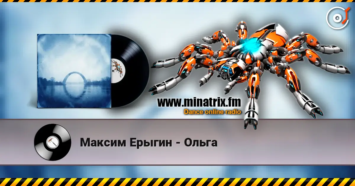 Максим Ерыгин - Ольга écouter en ligne en haute qualité | Minatrix.FM