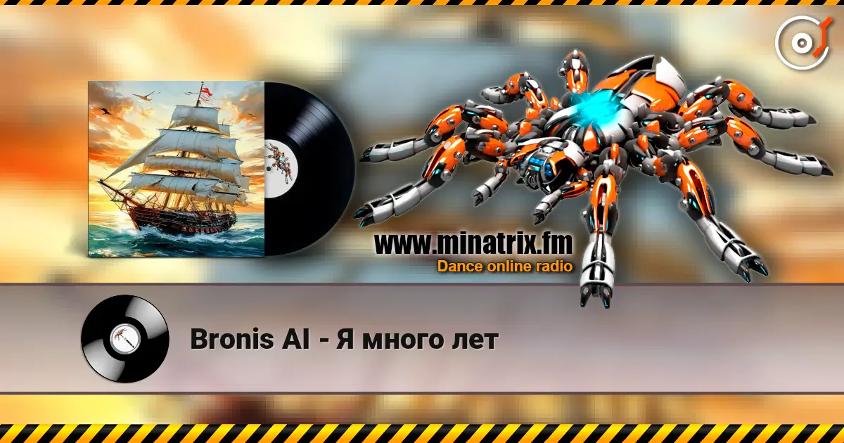 Bronis AI - Я много лет écouter en ligne en haute qualité | Minatrix.FM