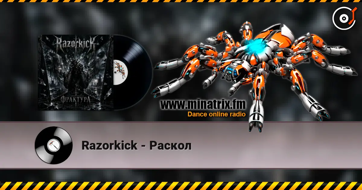 Razorkick - Раскол écouter en ligne en haute qualité | Minatrix.FM