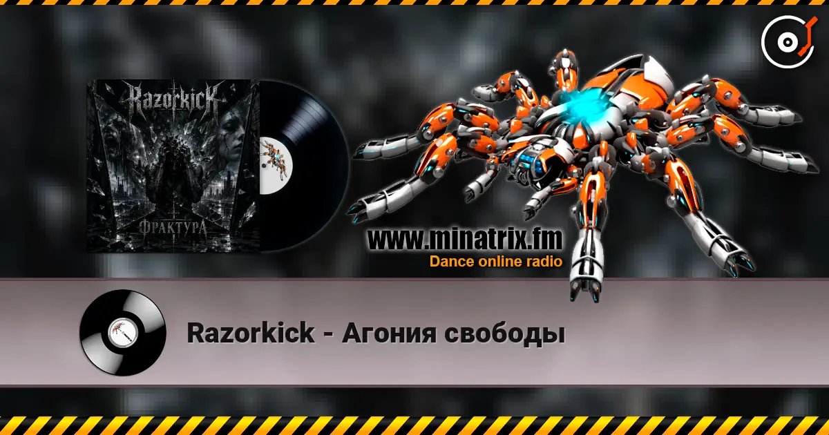 Razorkick - Агония свободы écouter en ligne en haute qualité | Minatrix.FM