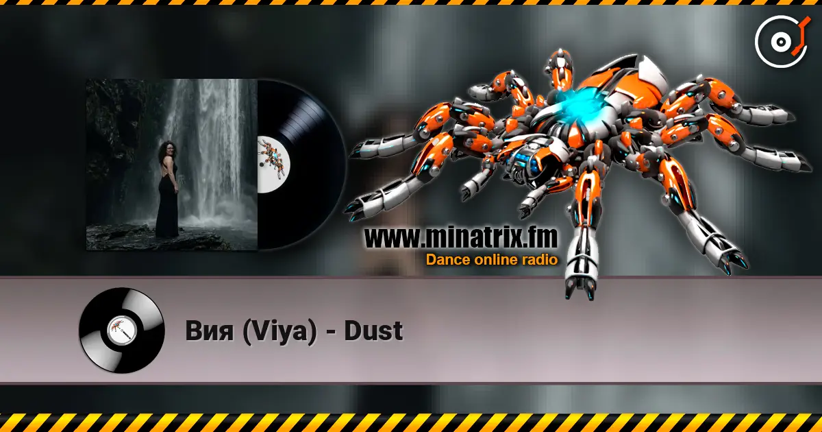 Вия (Viya) - Dust écouter en ligne en haute qualité | Minatrix.FM