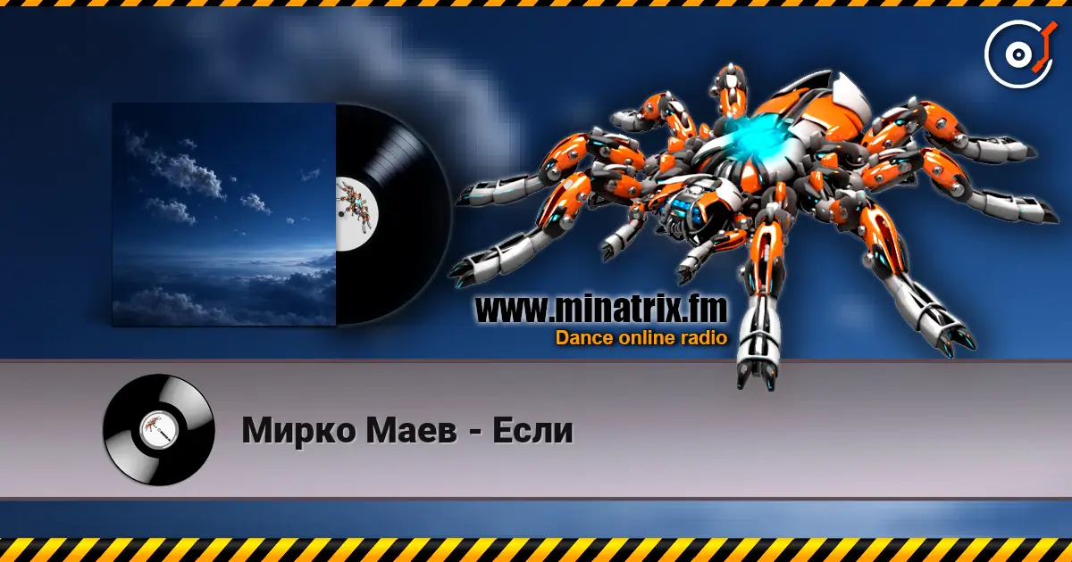 Мирко Маев - Если écouter en ligne en haute qualité | Minatrix.FM
