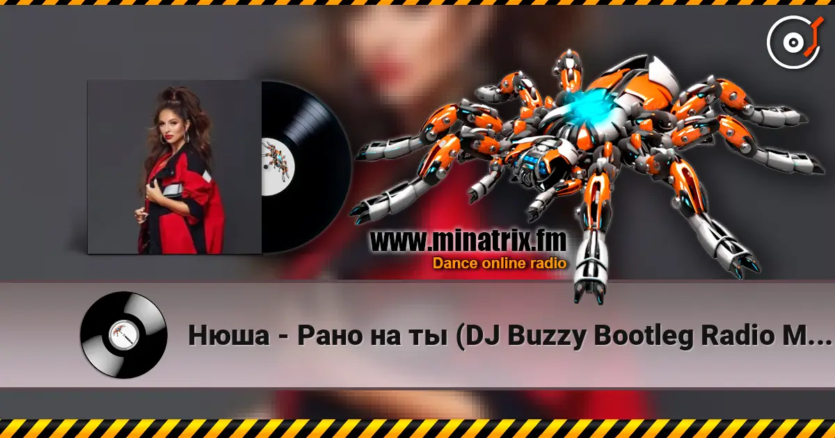 Нюша - Рано на ты (DJ Buzzy Bootleg Radio Mix) écouter en ligne en haute qualité | Minatrix.FM