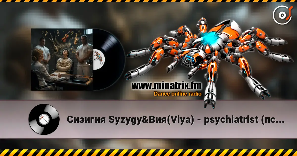 Сизигия Syzygy&Вия(Viya) - psychiatrist (психиатр) écouter en ligne en haute qualité | Minatrix.FM