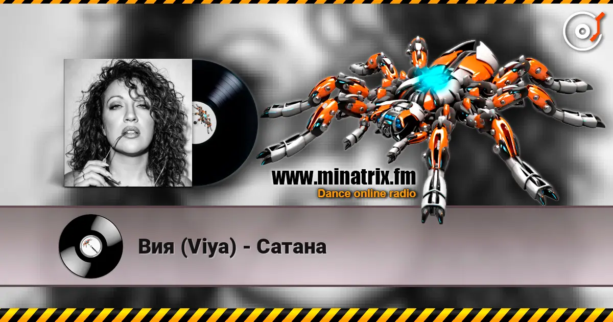 Вия (Viya) - Сатана écouter en ligne en haute qualité | Minatrix.FM