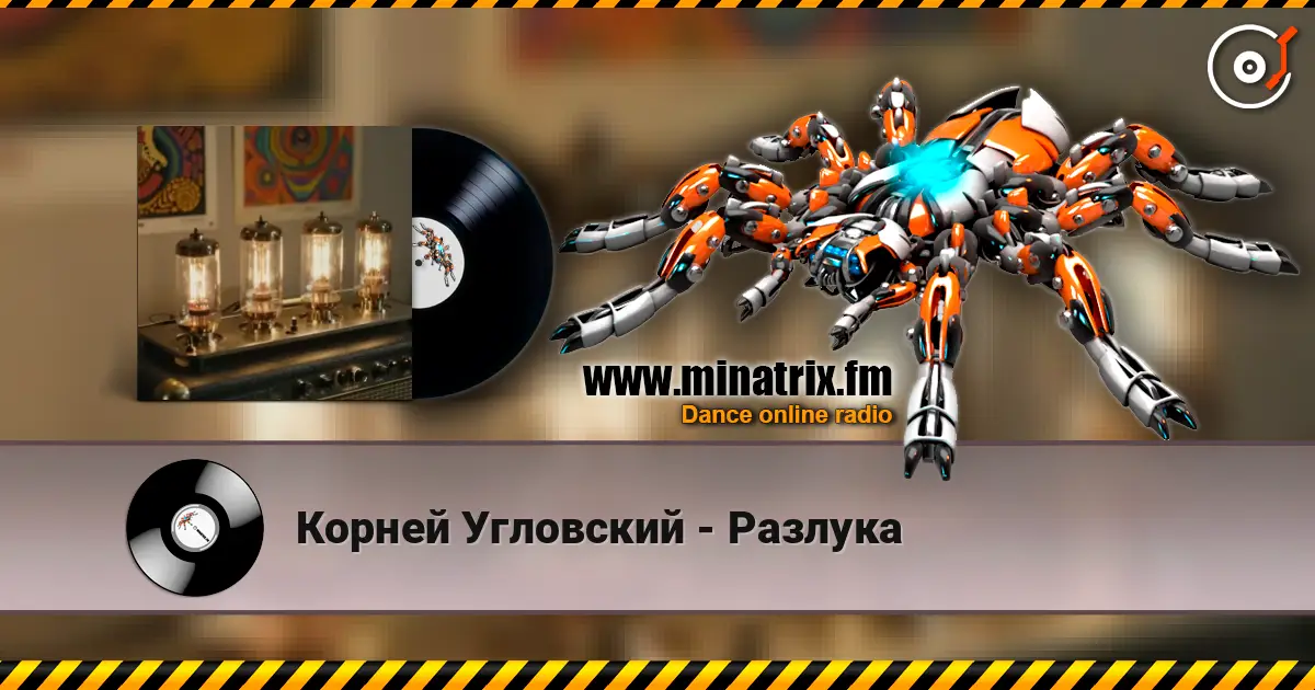 Корней Угловский - Разлука écouter en ligne en haute qualité | Minatrix.FM