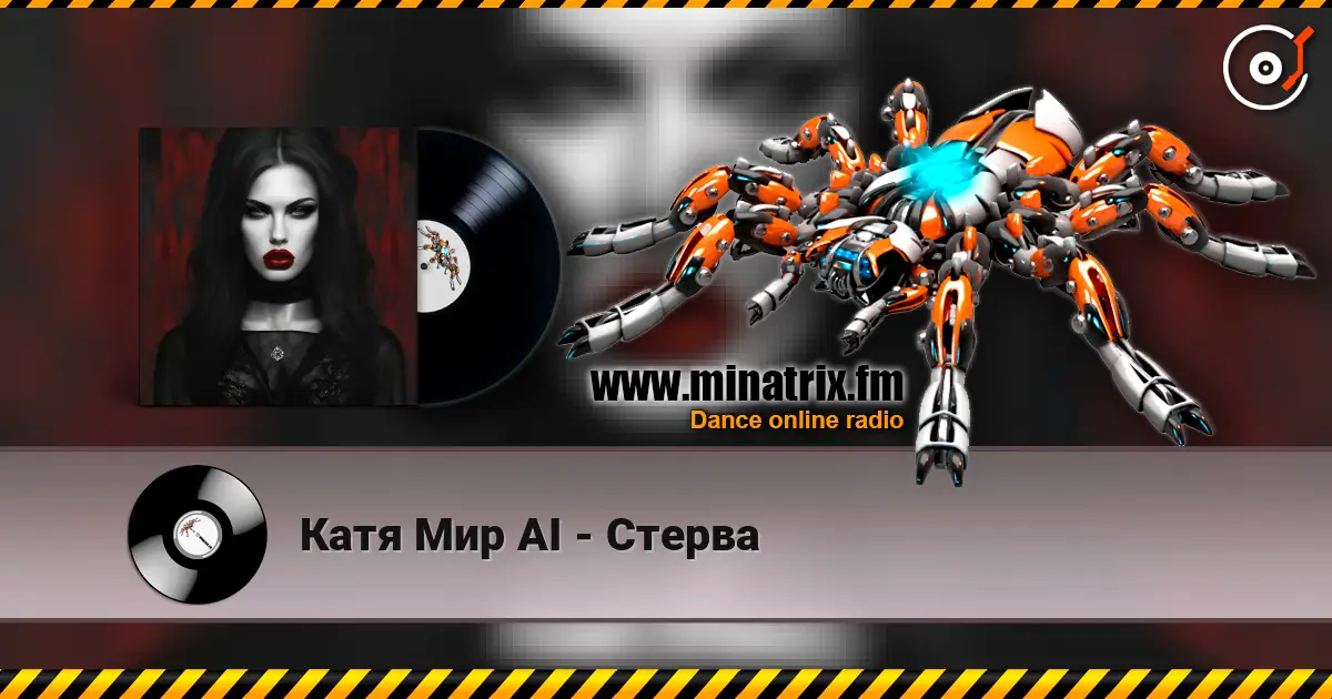 Катя Мир AI - Стерва écouter en ligne en haute qualité | Minatrix.FM