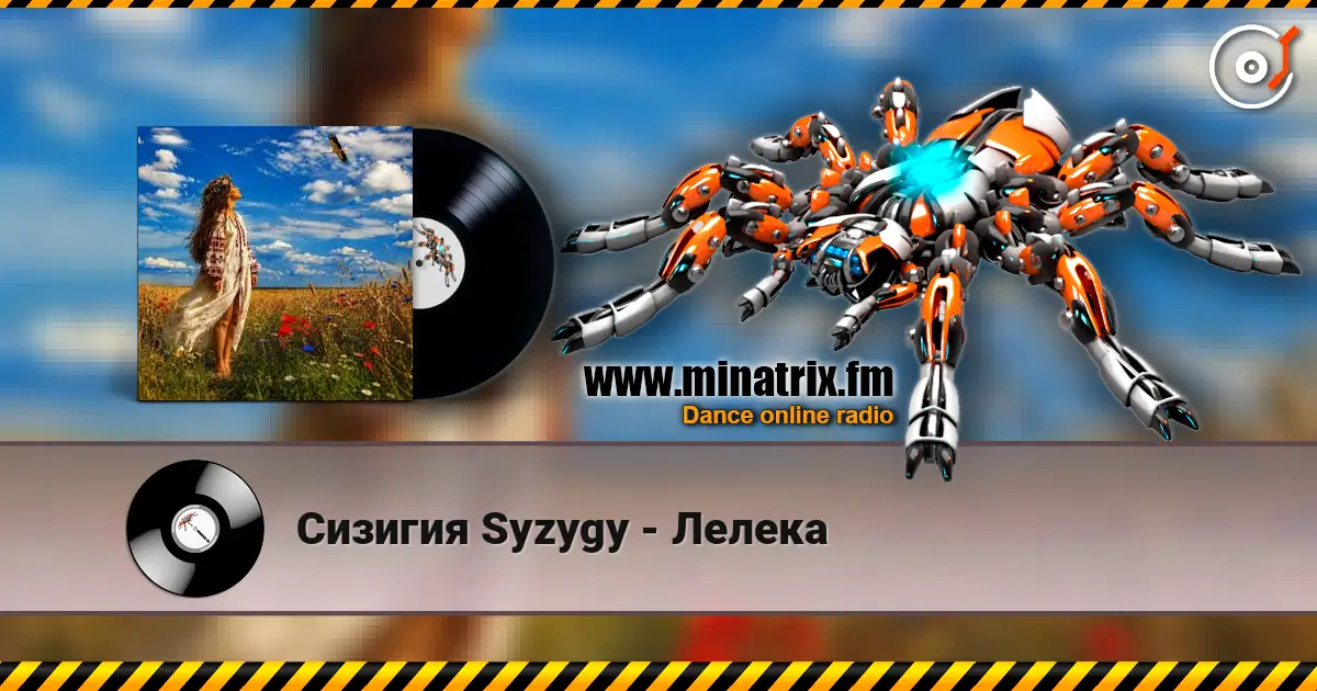 Сизигия Syzygy - Лелека écouter en ligne en haute qualité | Minatrix.FM