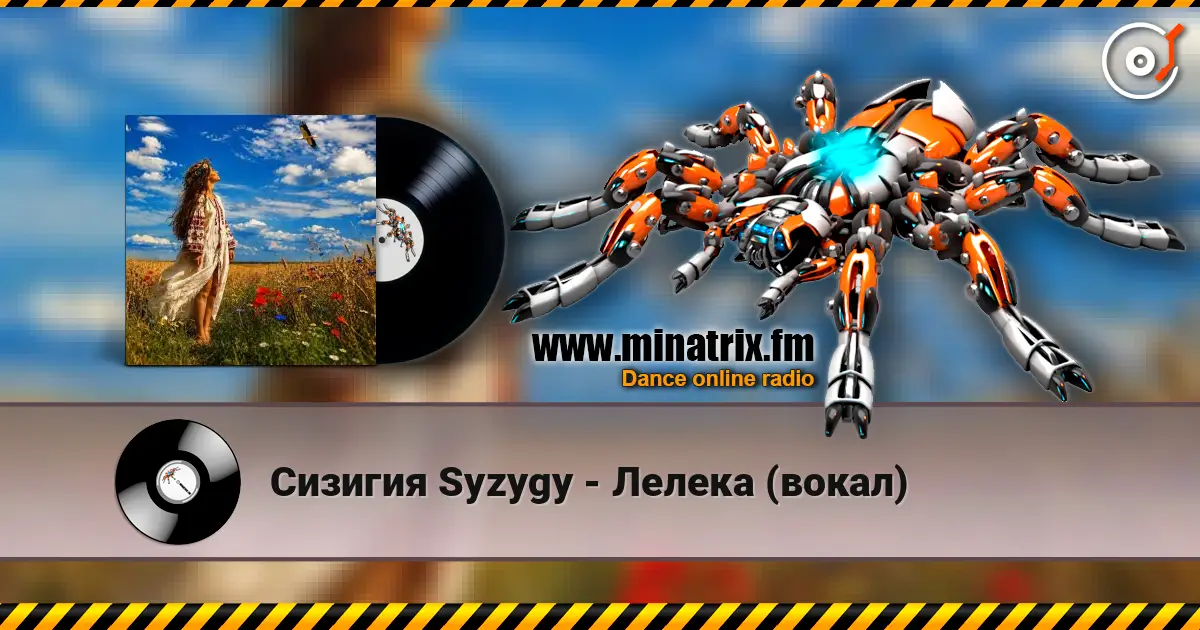 Сизигия Syzygy - Лелека (вокал) écouter en ligne en haute qualité | Minatrix.FM