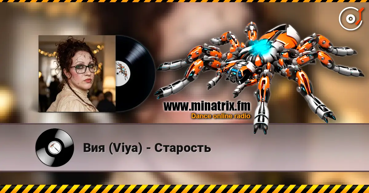 Вия (Viya) - Старость écouter en ligne en haute qualité | Minatrix.FM