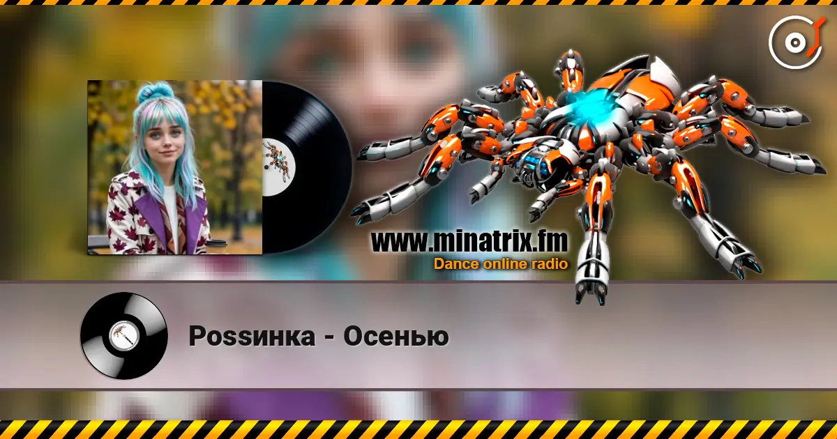 Роssинка - Осенью écouter en ligne en haute qualité | Minatrix.FM