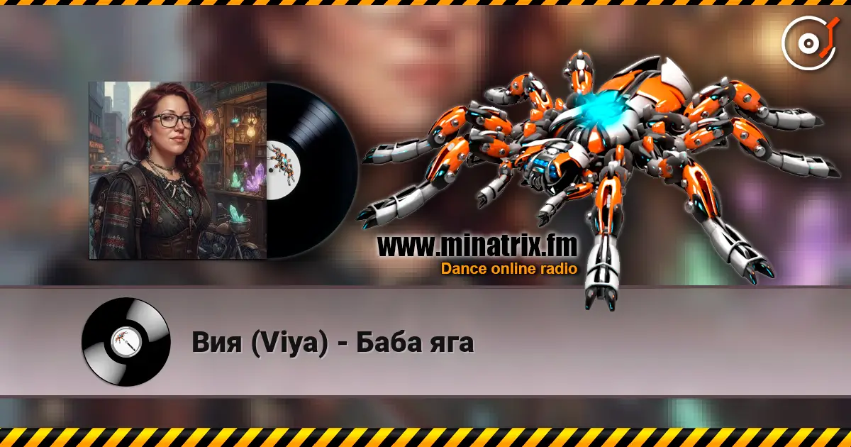Вия (Viya) - Баба яга écouter en ligne en haute qualité | Minatrix.FM
