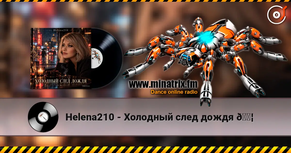 Helena210 - Холодный след дождя 💦 écouter en ligne en haute qualité | Minatrix.FM