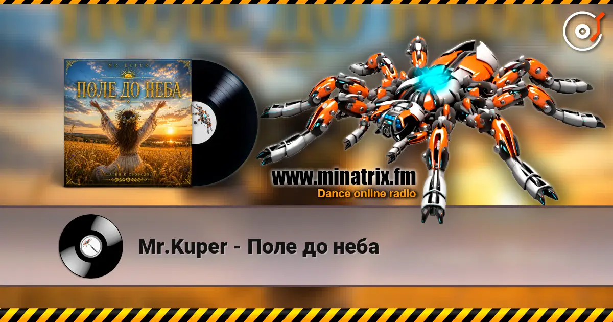 Mr.Kuper - Поле до неба écouter en ligne en haute qualité | Minatrix.FM