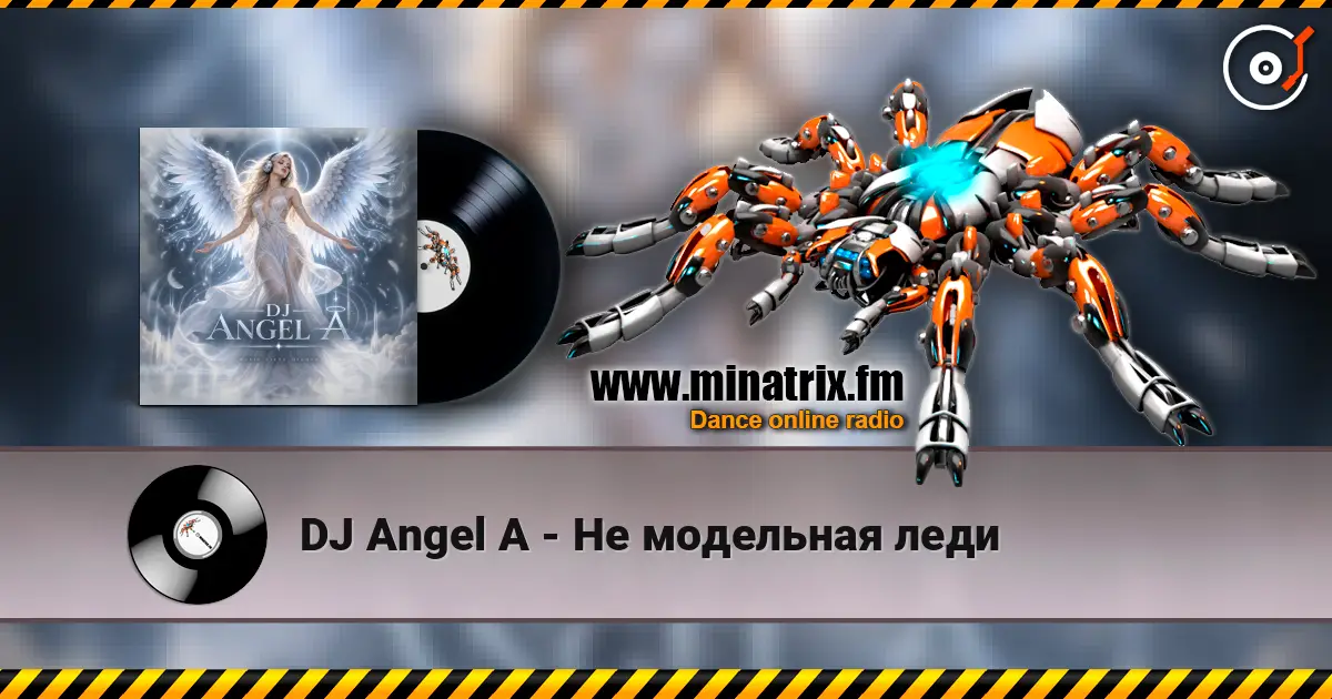 DJ Angel A - Не модельная леди слухати онлайн у високій якості | Minatrix.FM