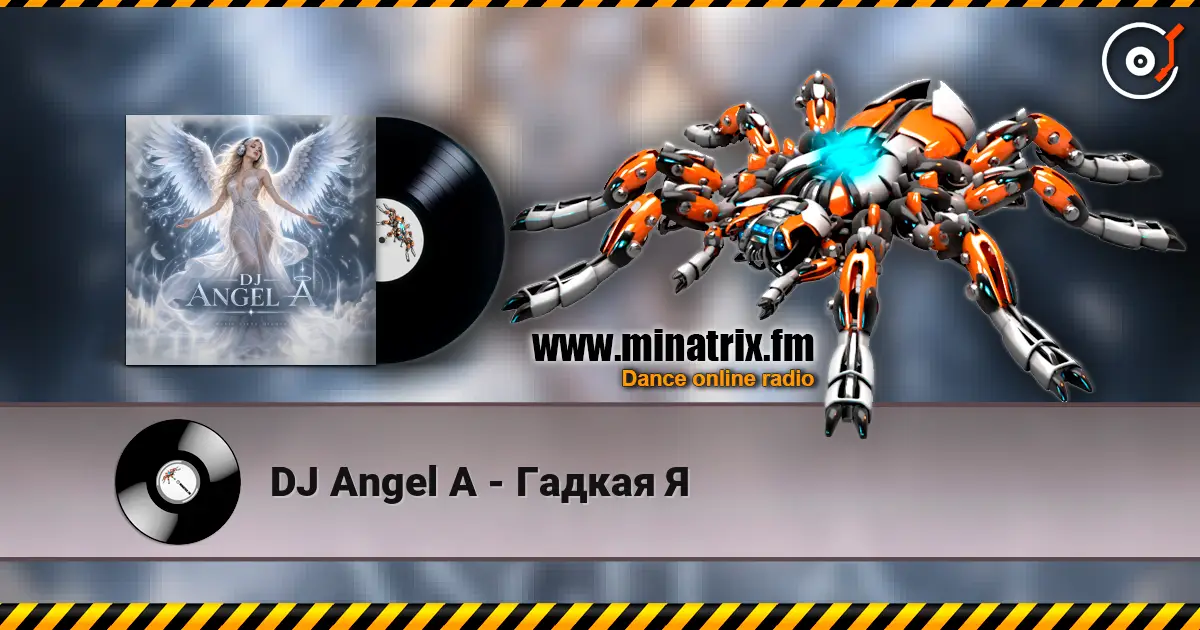 DJ Angel A - Гадкая Я écouter en ligne en haute qualité | Minatrix.FM