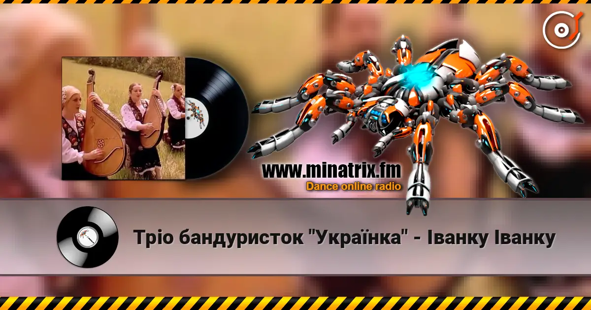 Тріо бандуристок "Українка" - Iванку Iванку écouter en ligne en haute qualité | Minatrix.FM
