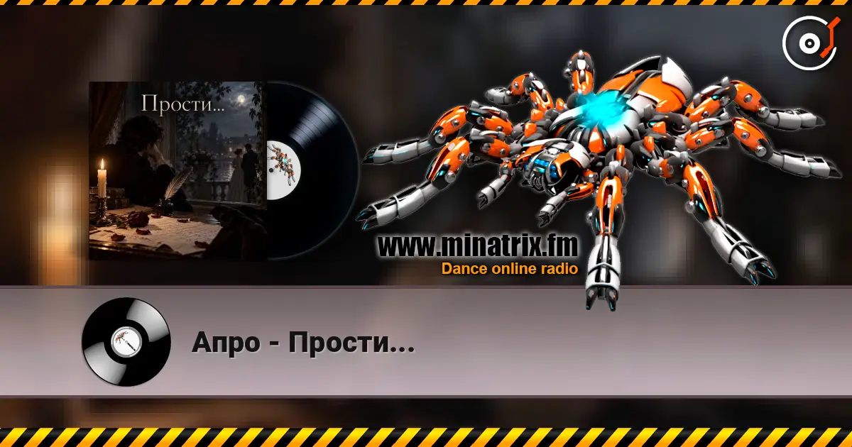 Апро - Прости... écouter en ligne en haute qualité | Minatrix.FM