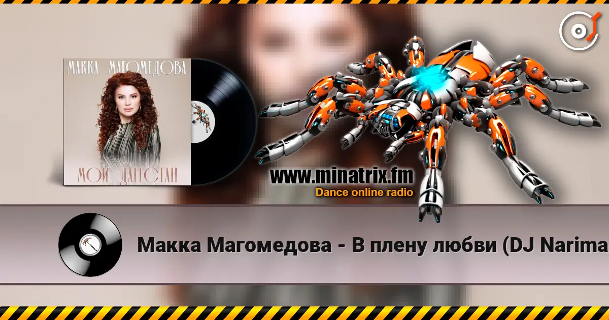 Макка Магомедова - В плену любви (DJ Nariman & Andi Vax Remix) écouter en ligne en haute qualité | Minatrix.FM