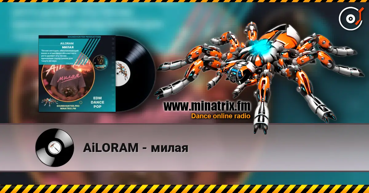 AiLORAM - милая écouter en ligne en haute qualité | Minatrix.FM