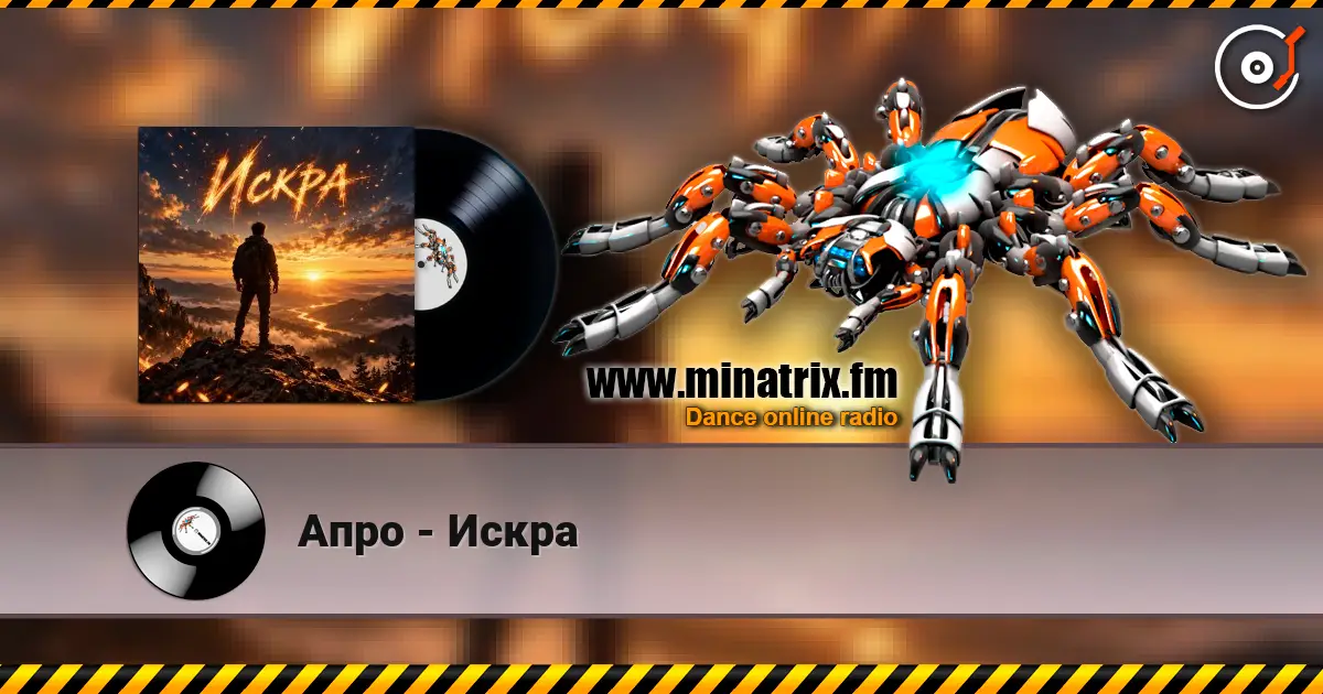 Апро - Искра écouter en ligne en haute qualité | Minatrix.FM