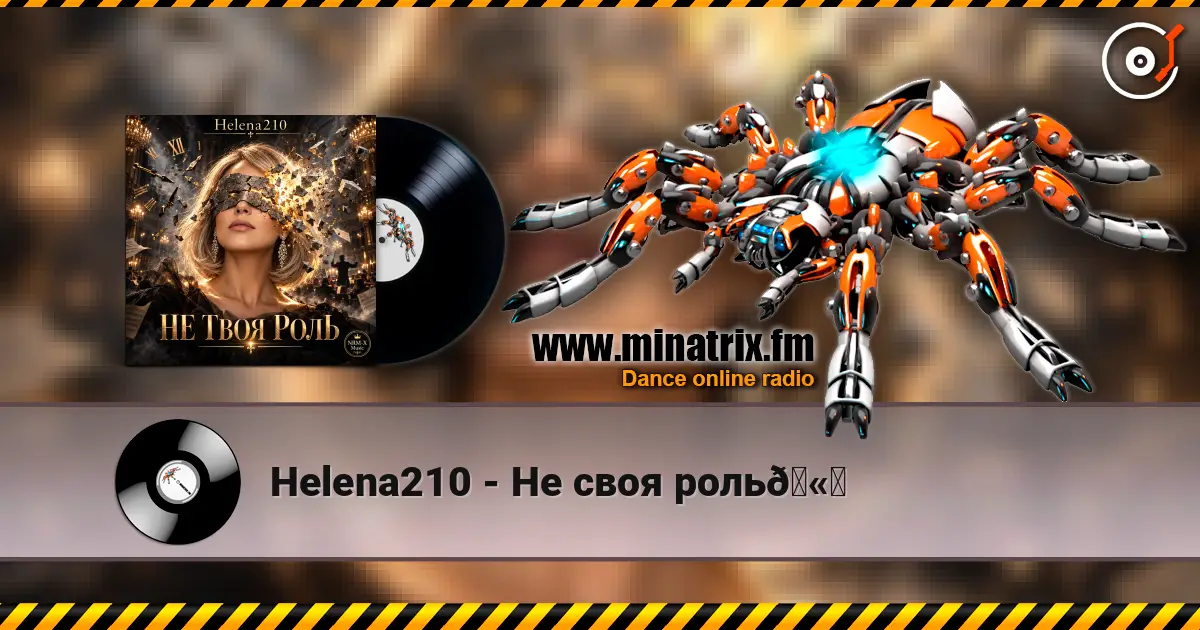 Helena210 - Не своя роль🫂 écouter en ligne en haute qualité | Minatrix.FM