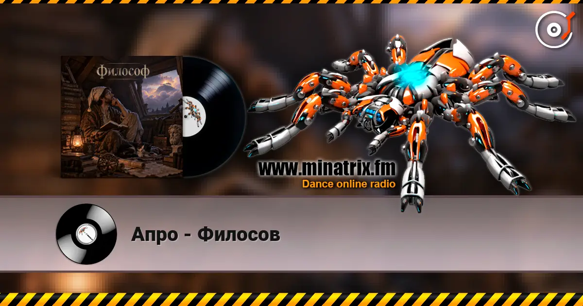 Апро - Филосов écouter en ligne en haute qualité | Minatrix.FM
