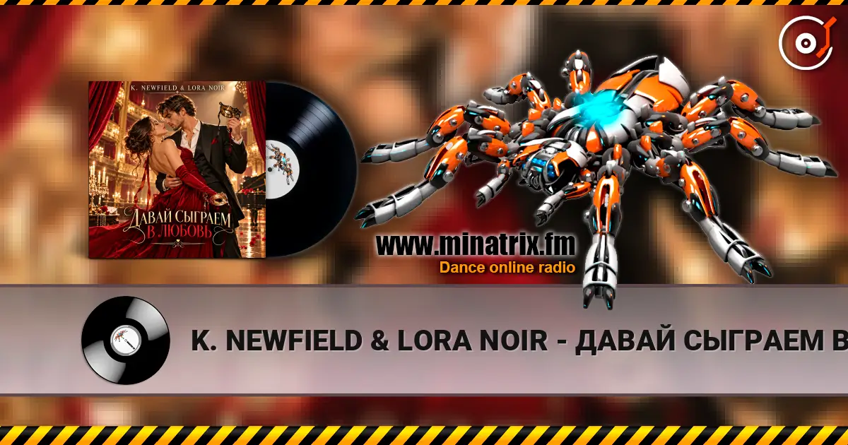 K. NEWFIELD & LORA NOIR - ДАВАЙ СЫГРАЕМ В ЛЮБОВЬ écouter en ligne en haute qualité | Minatrix.FM