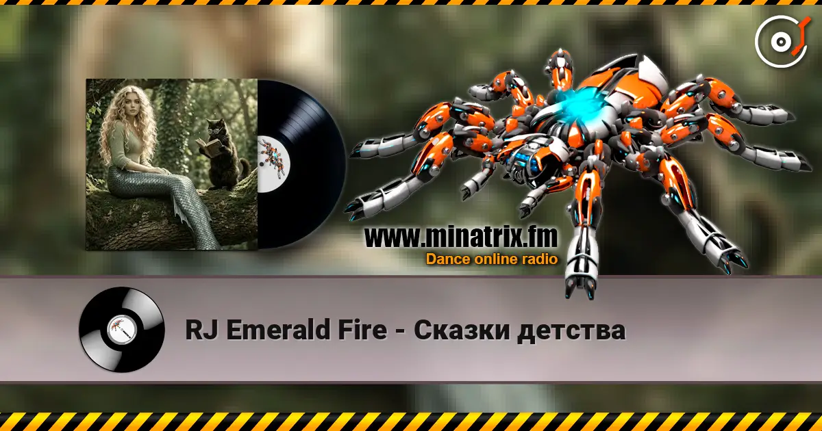 RJ Emerald Fire - Сказки детства écouter en ligne en haute qualité | Minatrix.FM