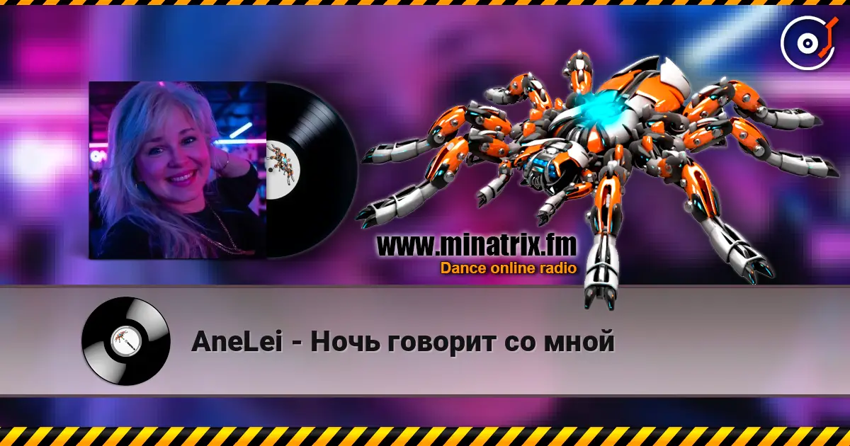 AneLei - Ночь говорит со мной écouter en ligne en haute qualité | Minatrix.FM